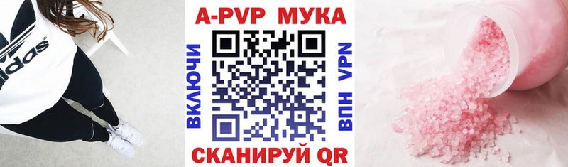 APVP мука купить наркотики цена Монино
