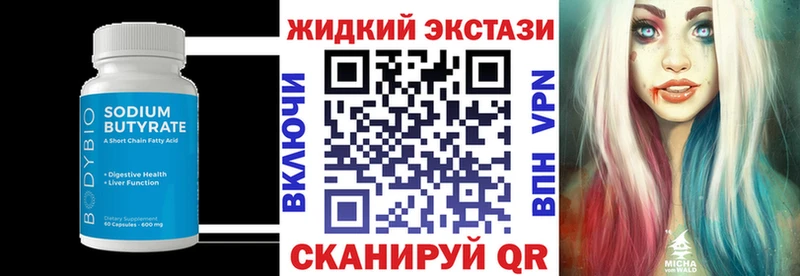 omg рабочий сайт  хочу   Монино  Бутират оксибутират 
